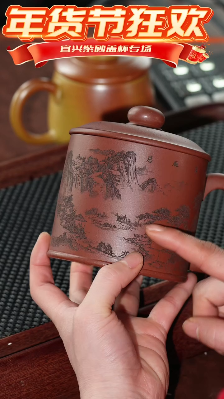 【闪购商品】紫砂茶杯松溪山居大老板杯 @@GB01360