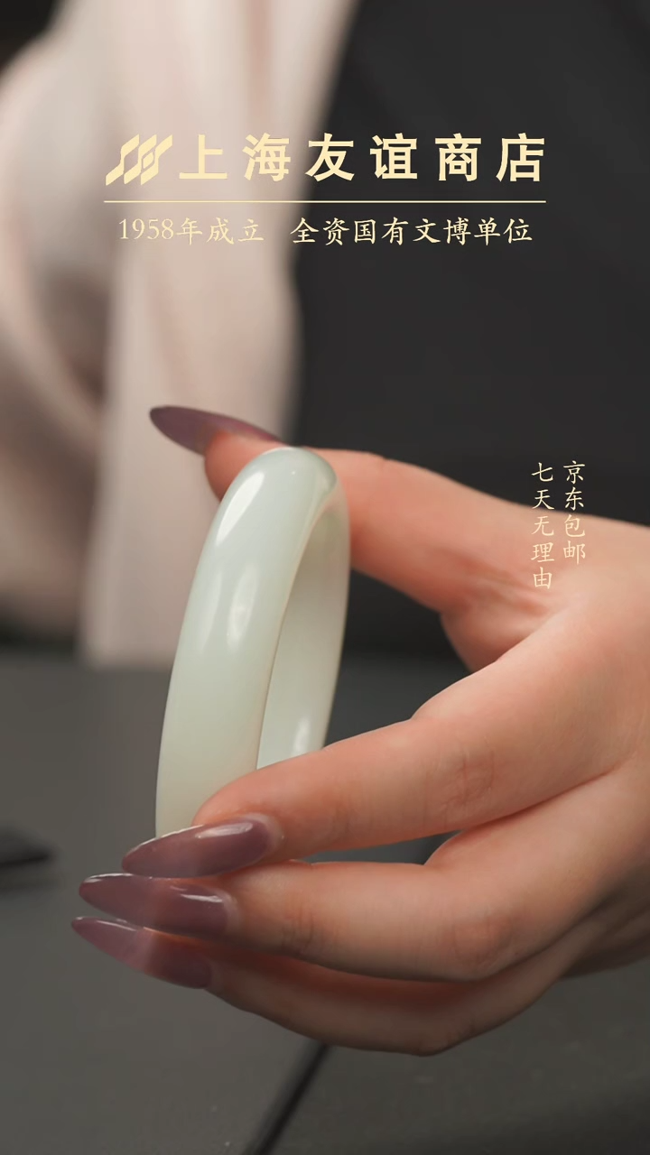 【闪购商品】和田玉手镯未镶嵌XX10228