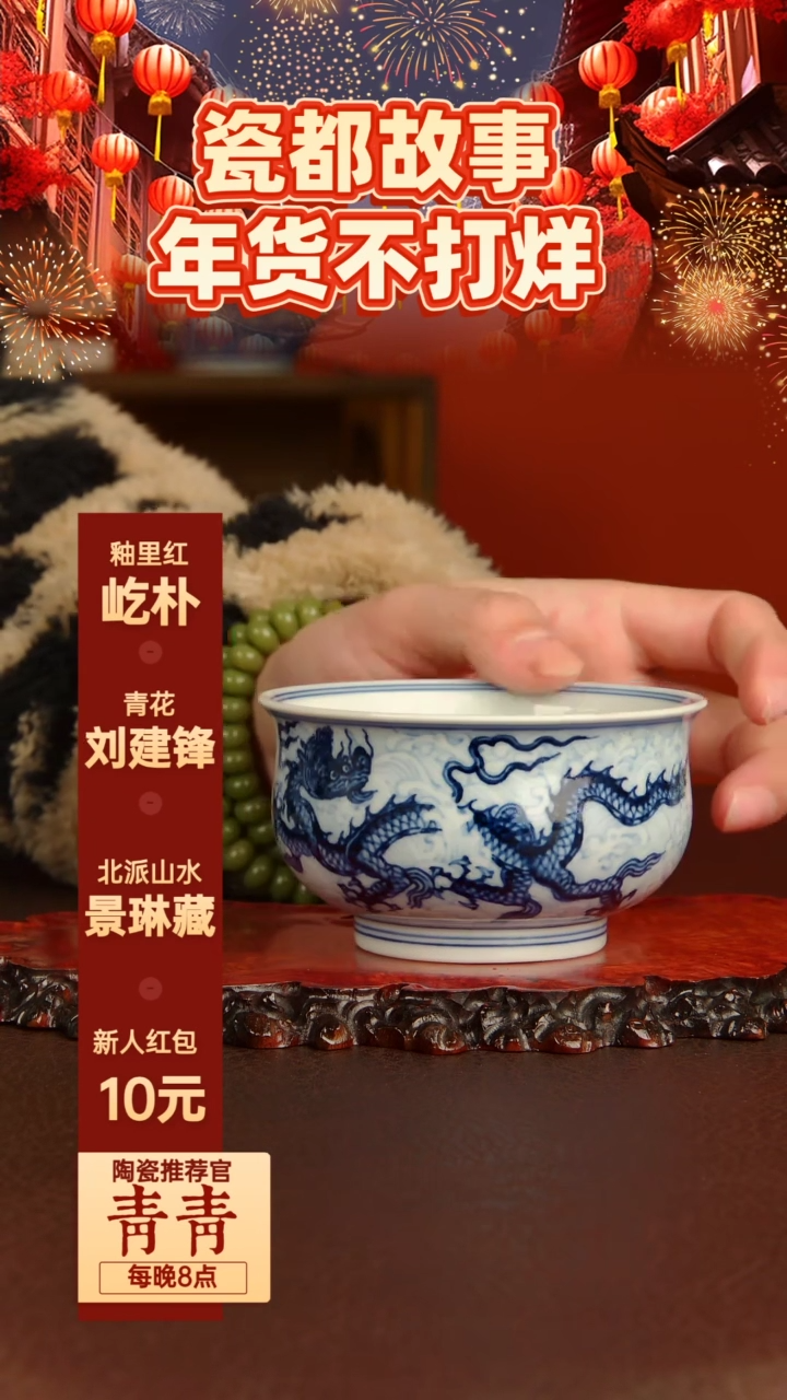 【闪购商品】景德镇手工手绘陶瓷