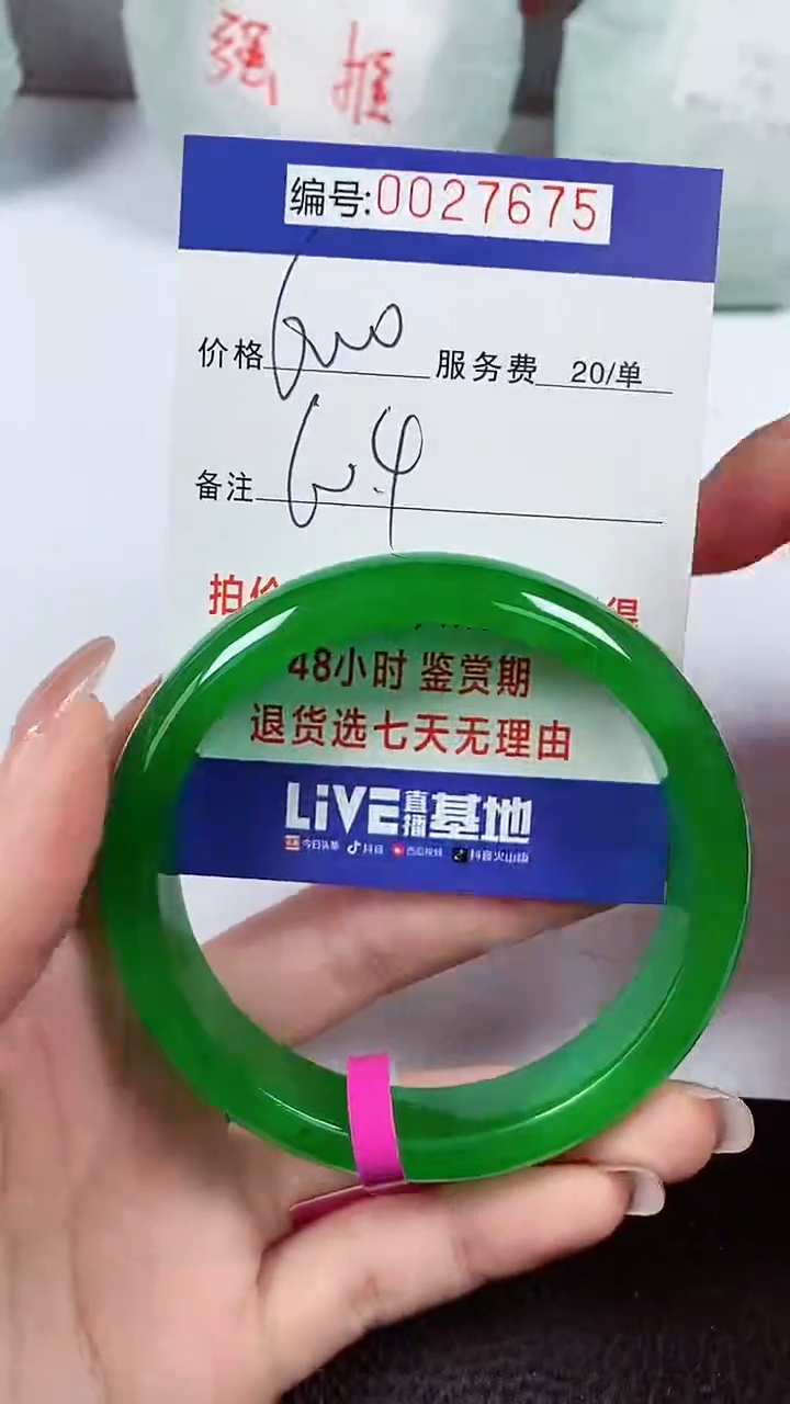 【闪购商品】拍下以实物为准00027675