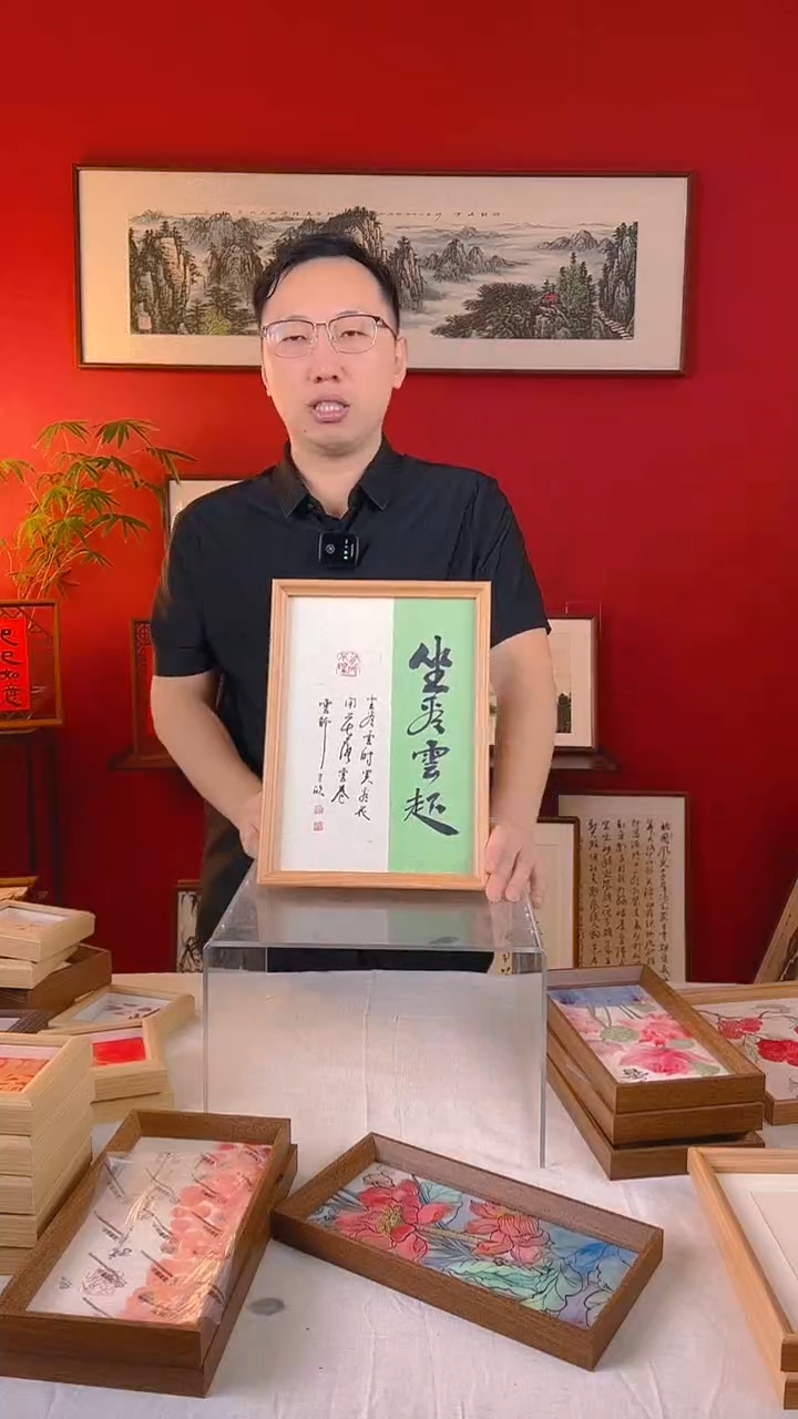 【闪购商品】国画坐看云起时书法