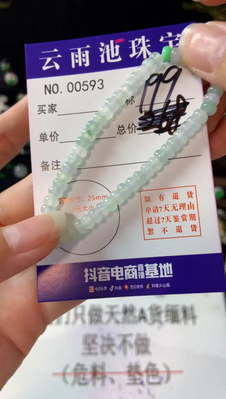 【闪购商品】翡翠手串未镶嵌多样性发一
