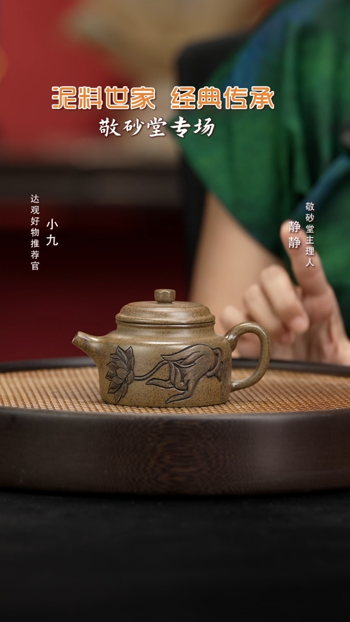 九SFY113谭老师佛手德钟龙背青柴烧