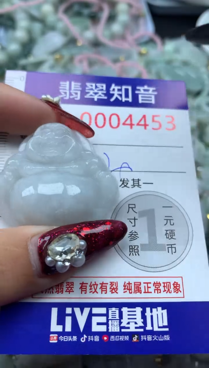 吊坠(不含链)未镶嵌翡翠4453