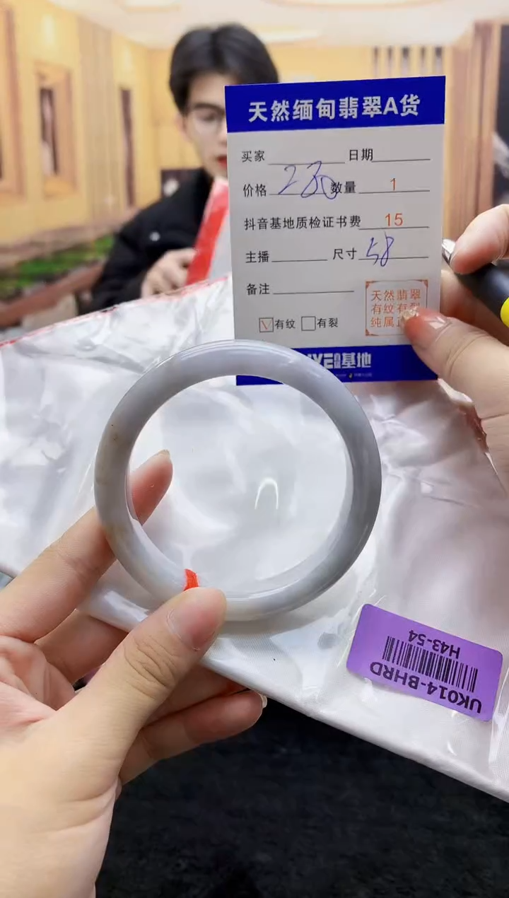 【闪购商品】翡翠手镯未镶嵌    H43-54