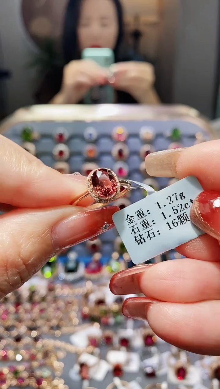 【闪购商品】碧玺戒指18K金镶嵌1.52.