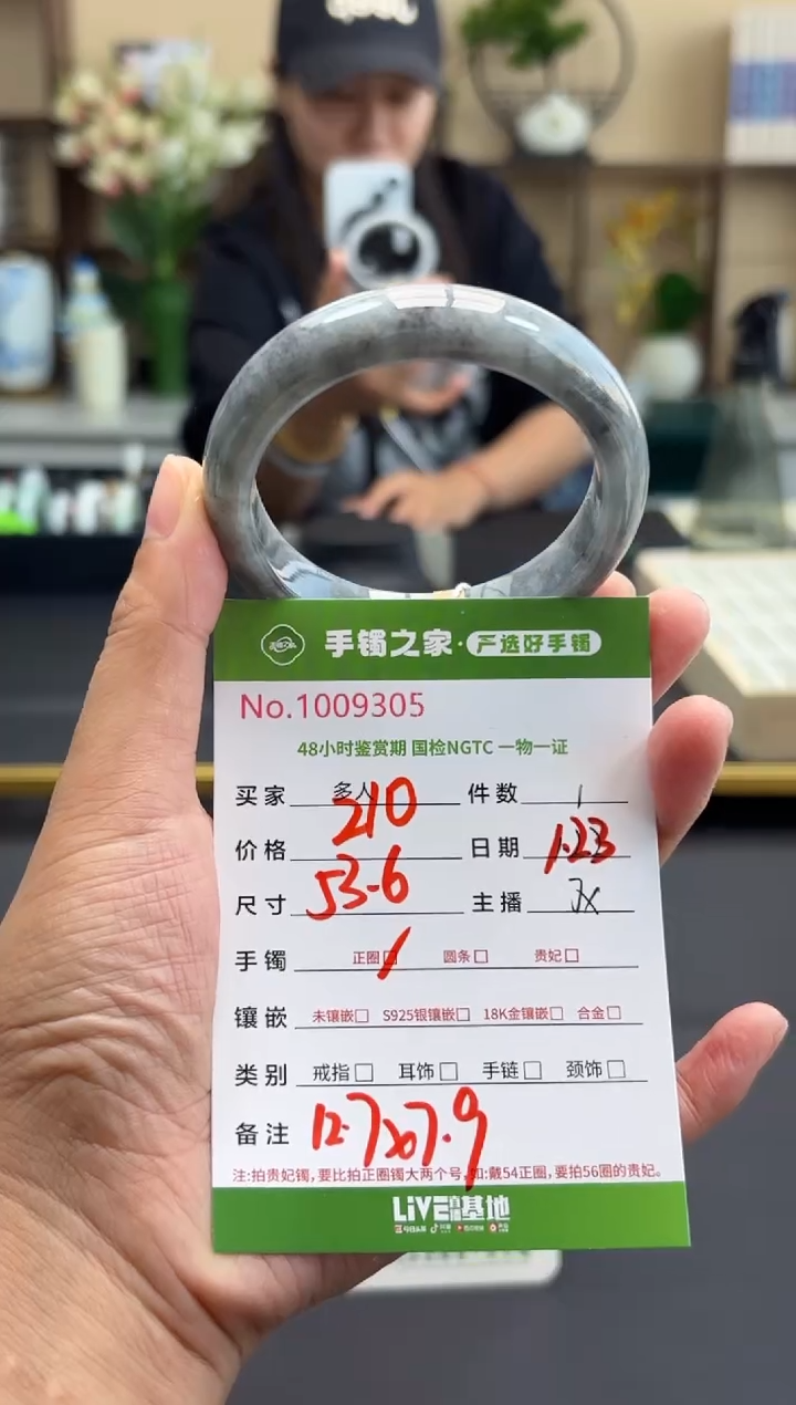 【闪购商品】翡翠手镯未镶嵌多人