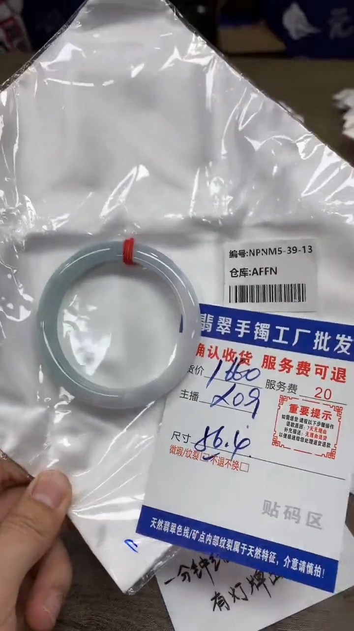 【闪购商品】翡翠手镯未镶嵌翡翠手镯