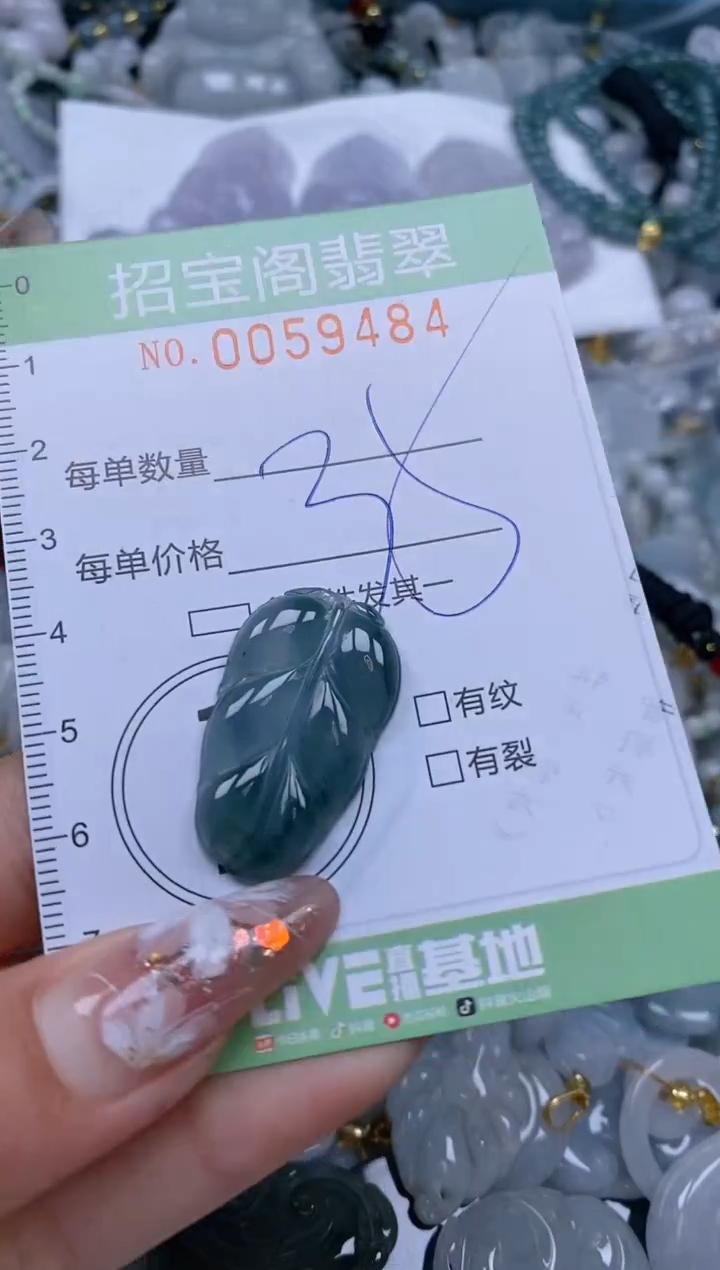 【闪购商品】翡翠颈饰未镶嵌闪购0059484