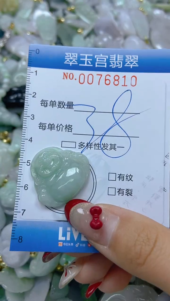 【闪购商品】翡翠颈饰未镶嵌闪购0076810