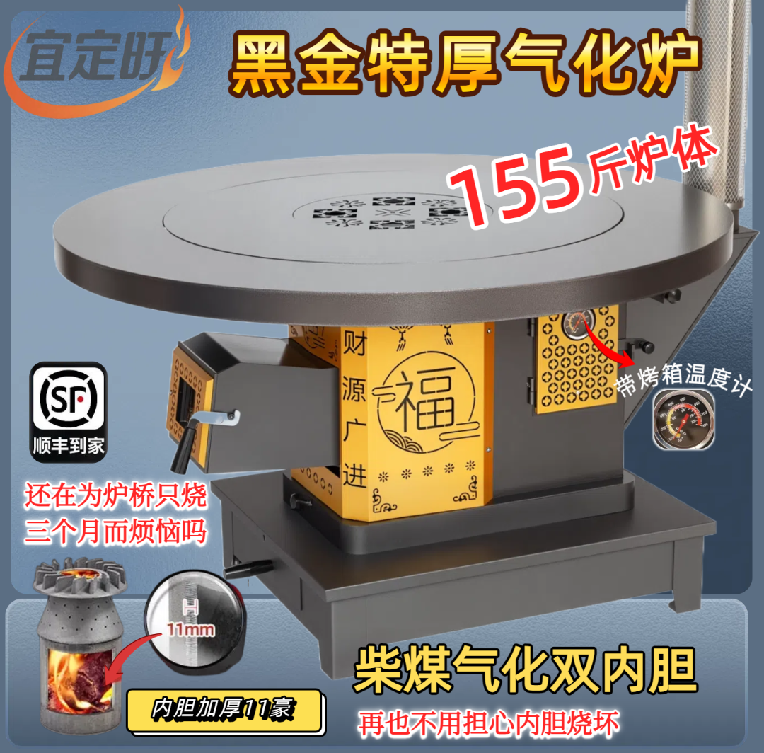 宜定旺【加厚升级】聚能环五次燃烧气化炉取暖炉农村特厚无烟烤火炉