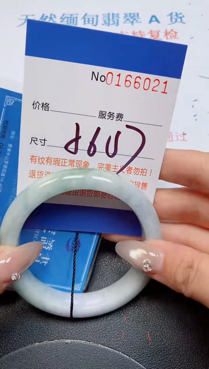 未镶嵌手镯翡翠天然缅甸翡翠166021