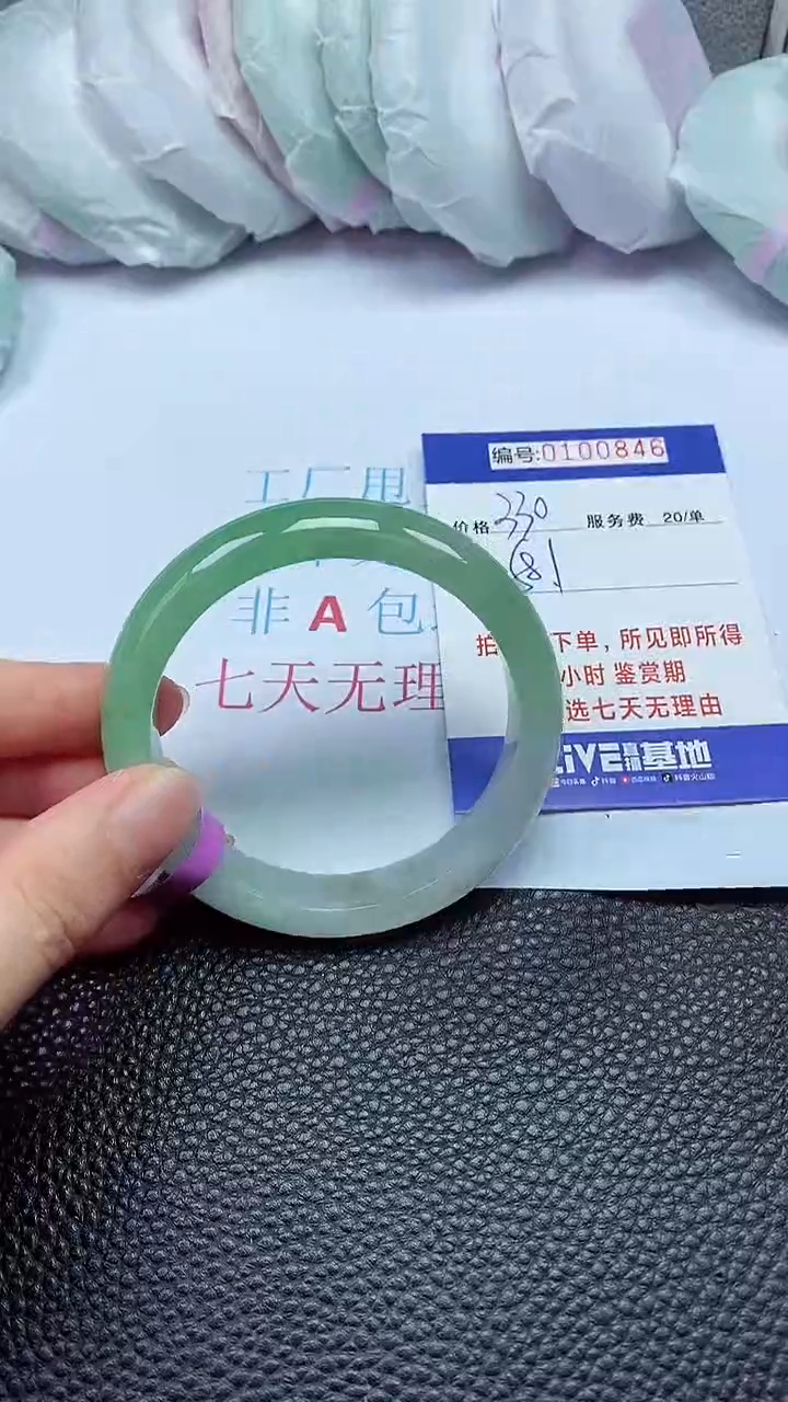 拍下以实物为准00100846