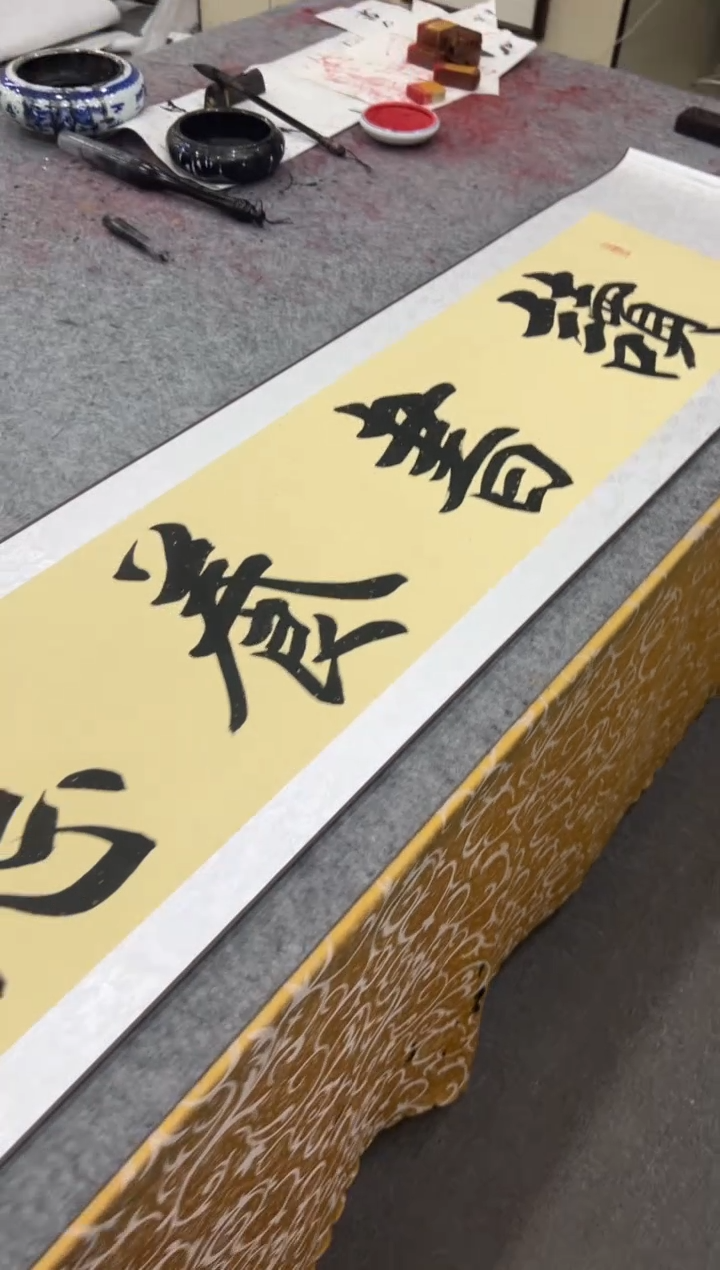 【闪购商品】书法王培军 读书养志 四尺对开