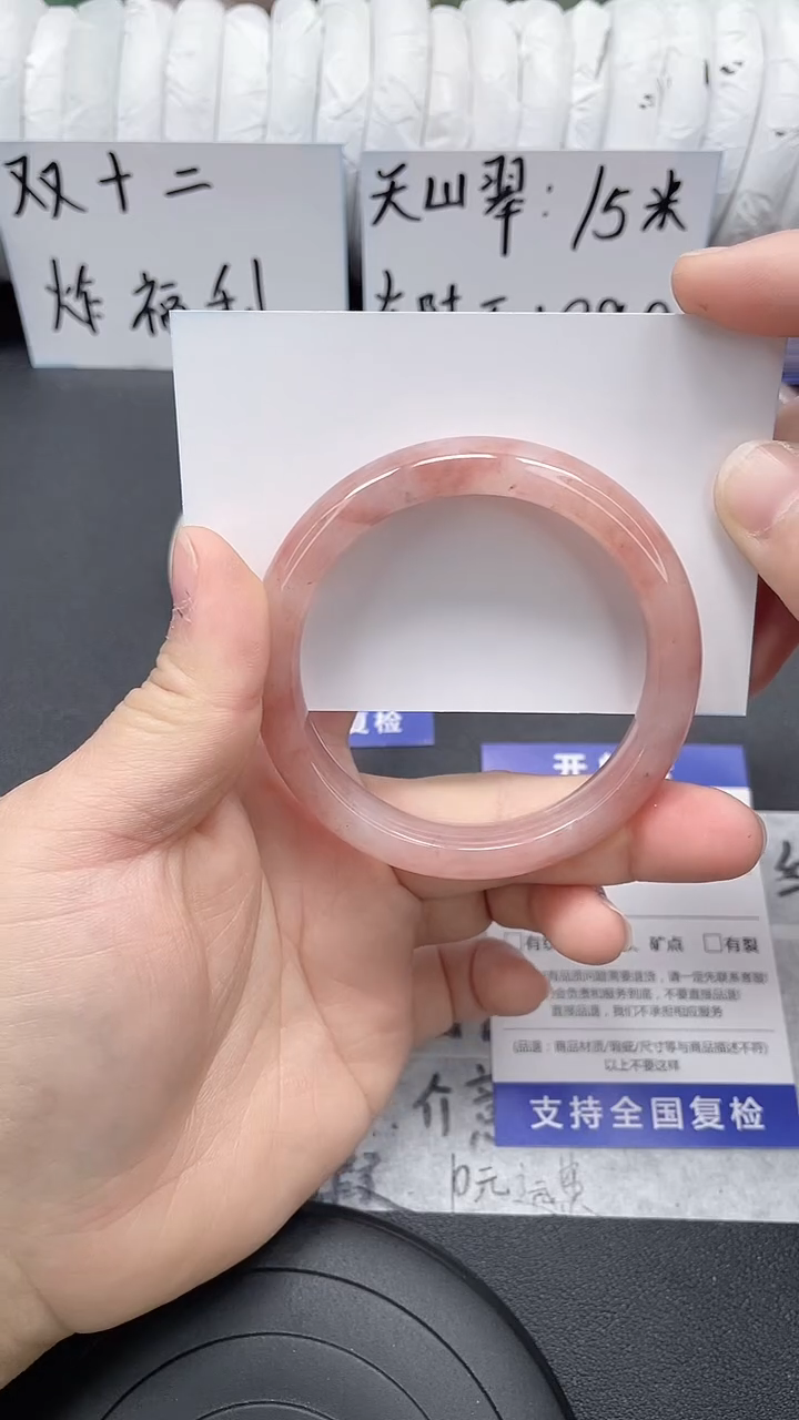 未镶嵌手镯石英质玉124-54/55