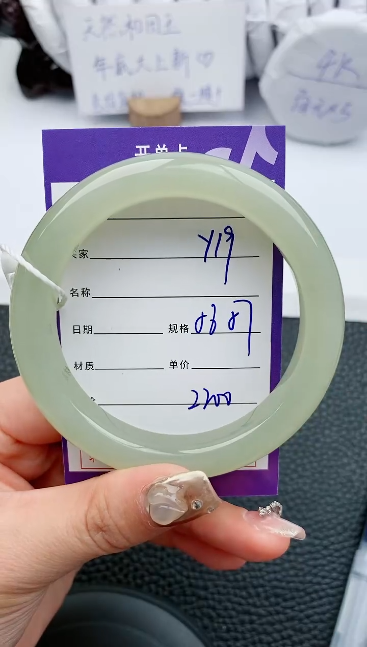 【闪购商品】和田玉手镯未镶嵌19微色差T4