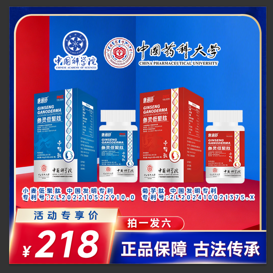 【拍一发六】全新升级5.0  真材实料 