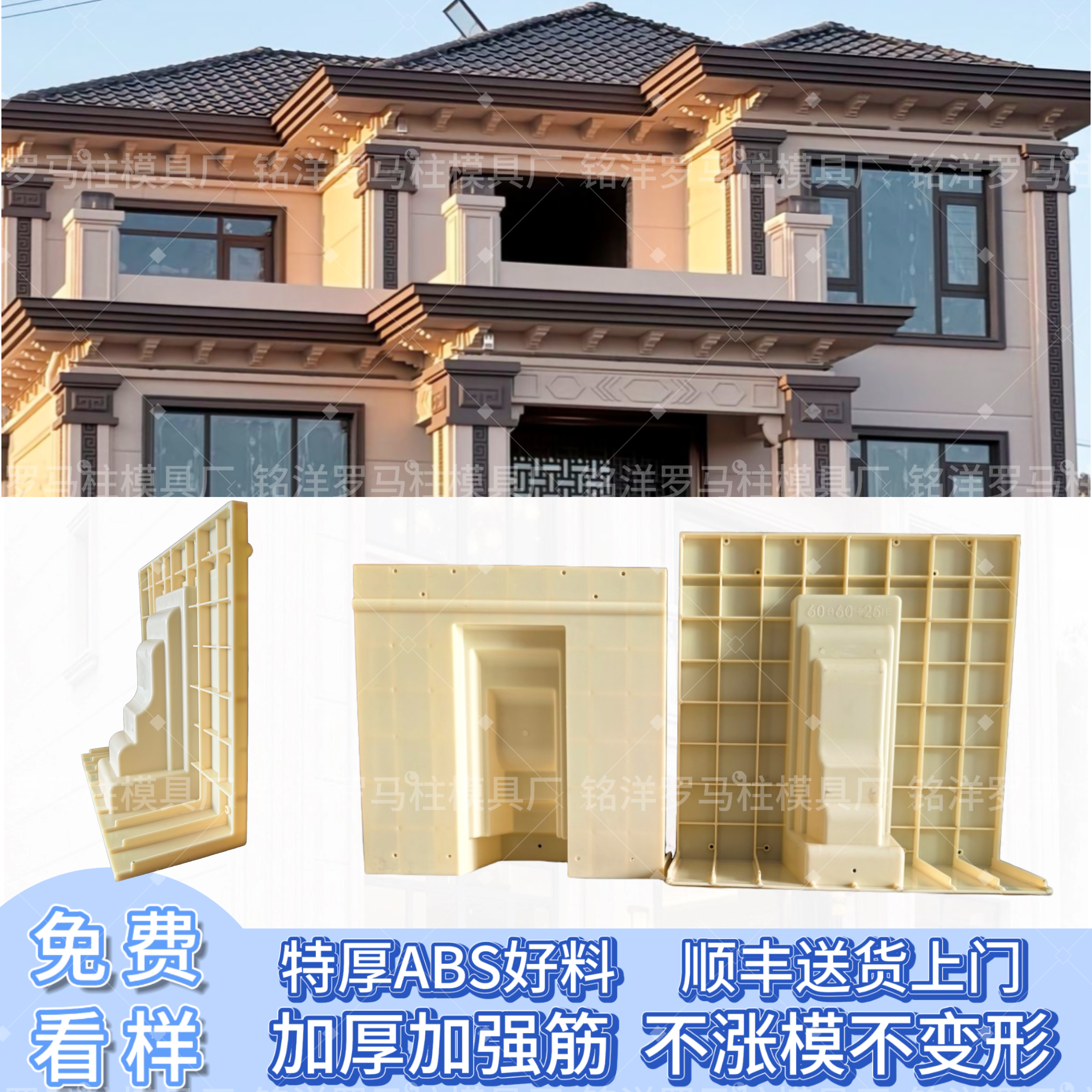 新款ABS中式平板梁托模具水泥模型屋檐线别墅拖牛腿一整套罗马柱