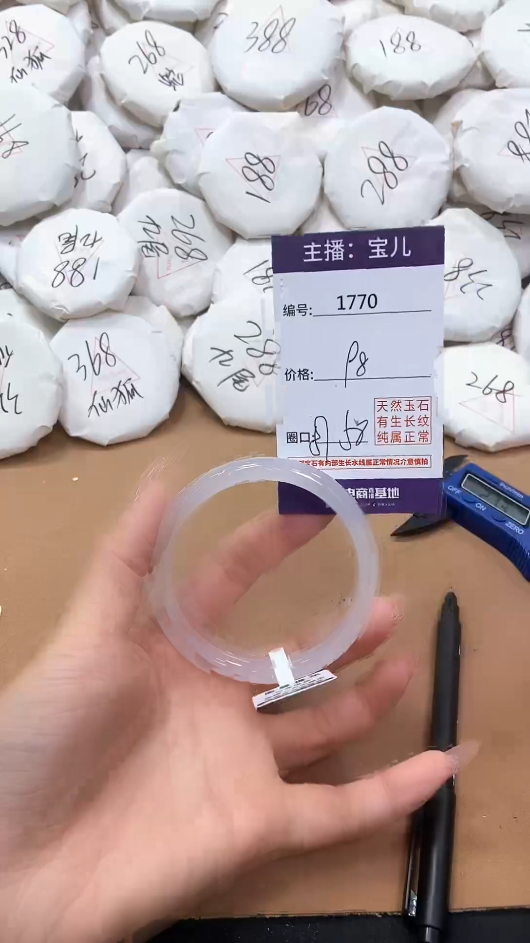 【闪购商品】玛瑙/玉髓手镯未镶嵌1770