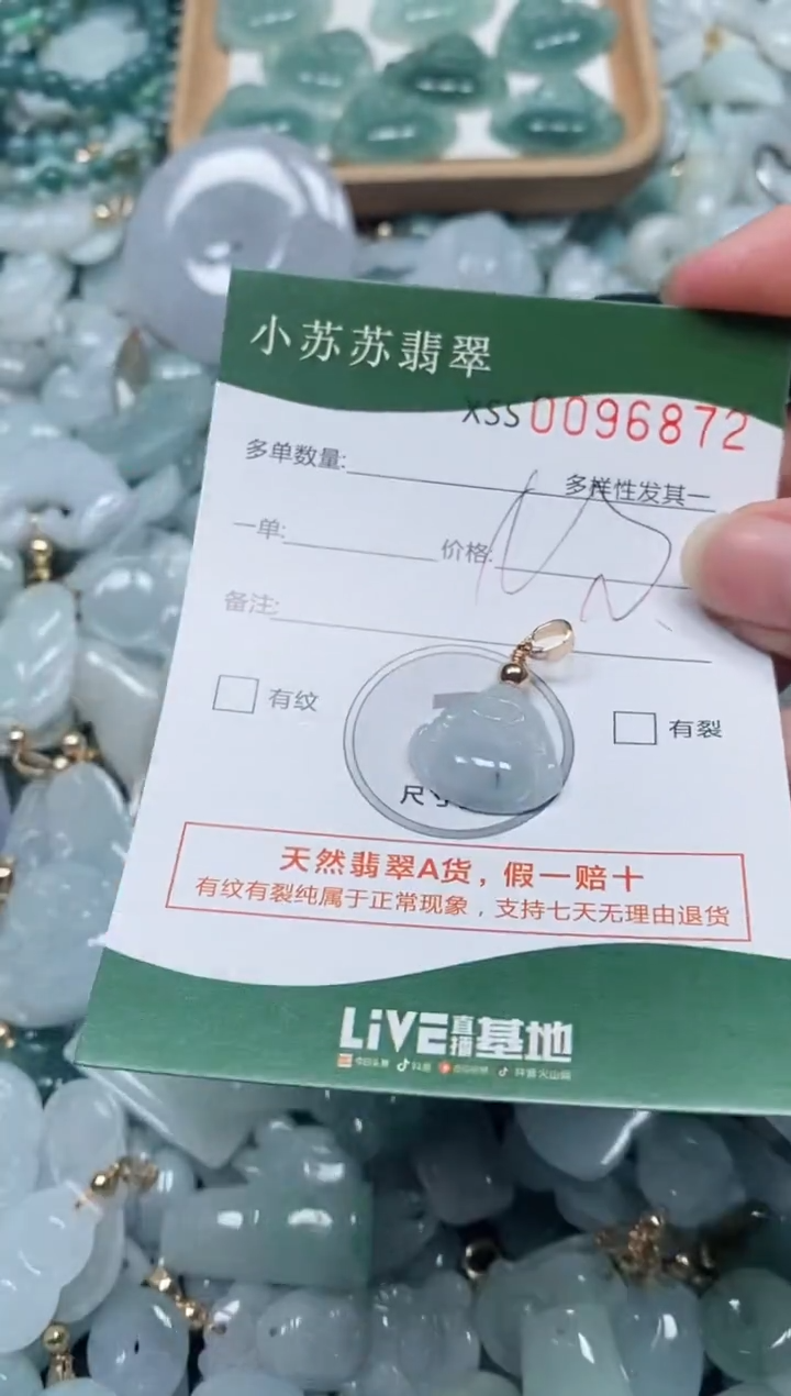 【闪购商品】翡翠颈饰未镶嵌闪购商品0096872