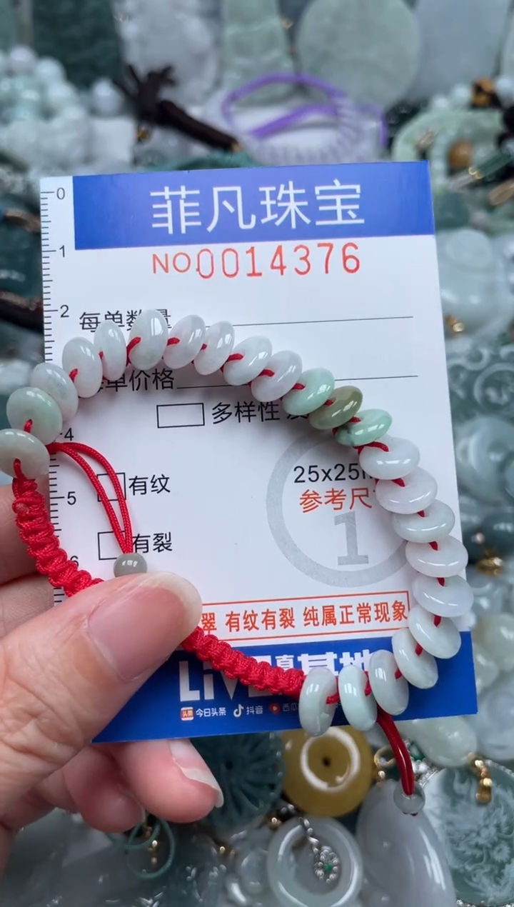 颈饰未镶嵌翡翠14376