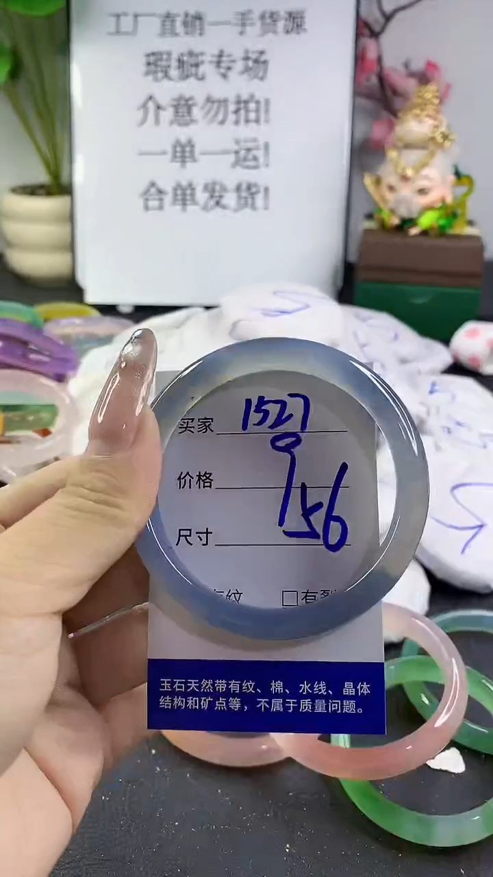 玛瑙/玉髓手镯未镶嵌1527