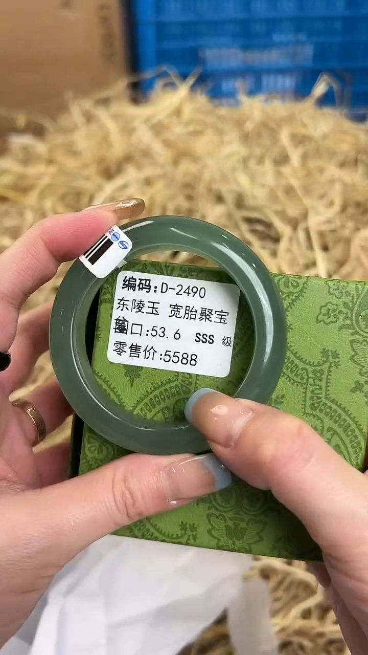 未镶嵌手镯石英质玉D-2490