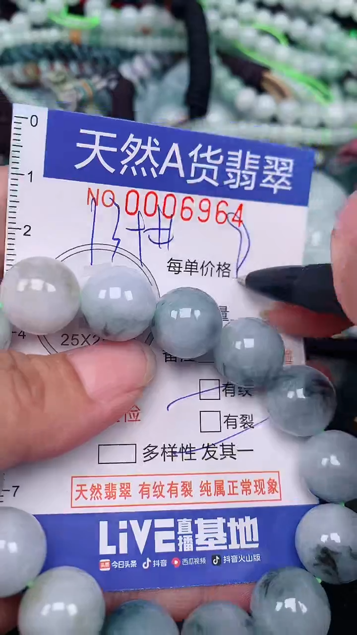 翡翠未镶嵌颈饰...0006964