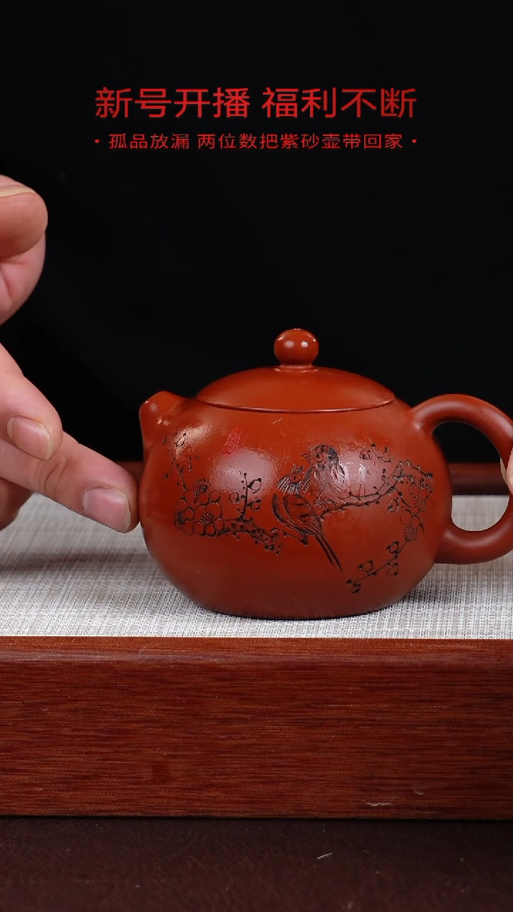 【闪购商品】朱泥茶壶宜兴紫砂壶0120  A1