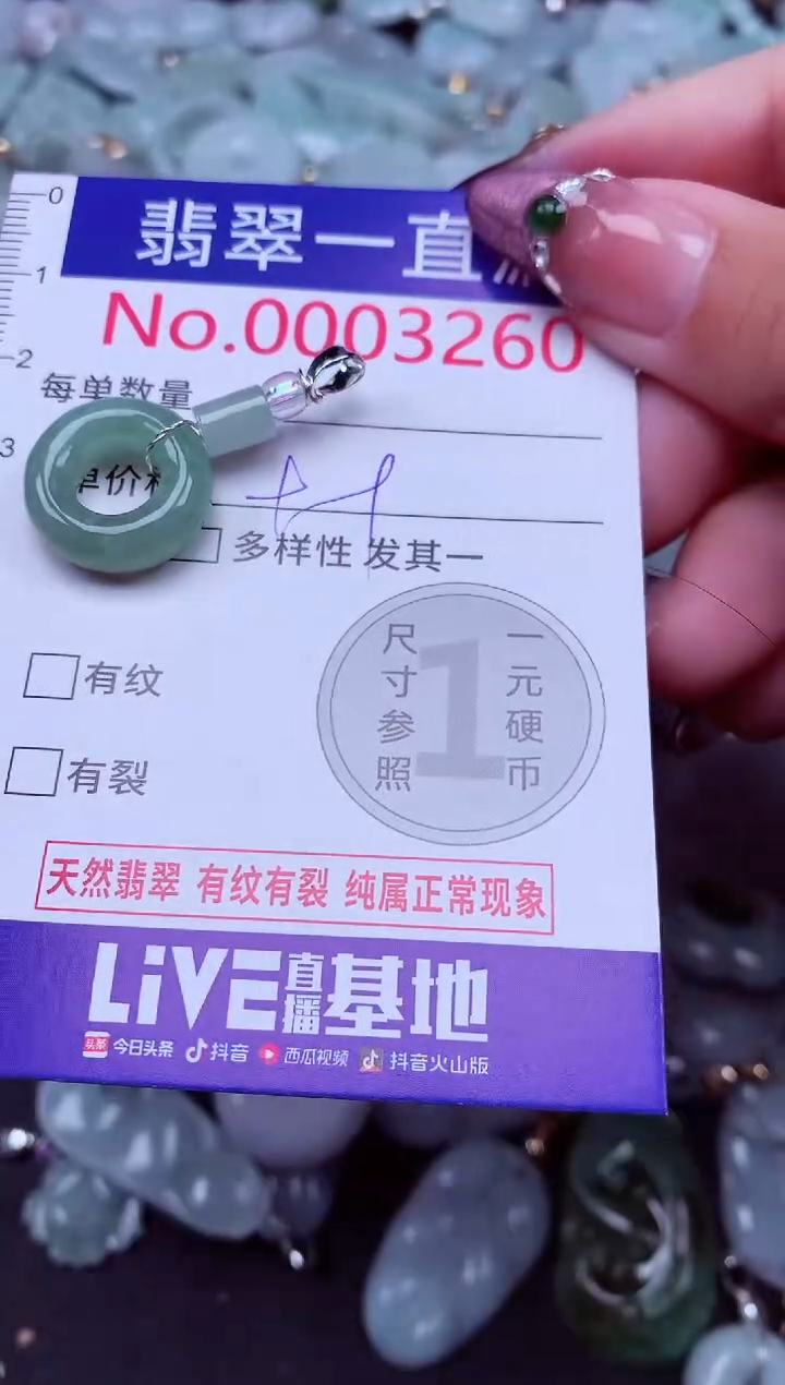 吊坠(不含链)未镶嵌翡翠3260