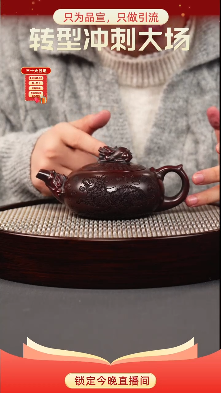 茶壶紫砂古乌泥 天官赐福 刻绘