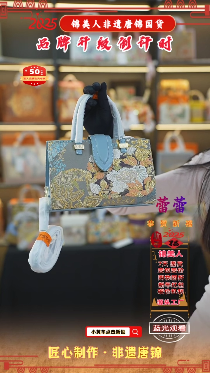 【闪购商品】织绣蕾蕾唐锦非遗孤品浅蓝色法棍包71
