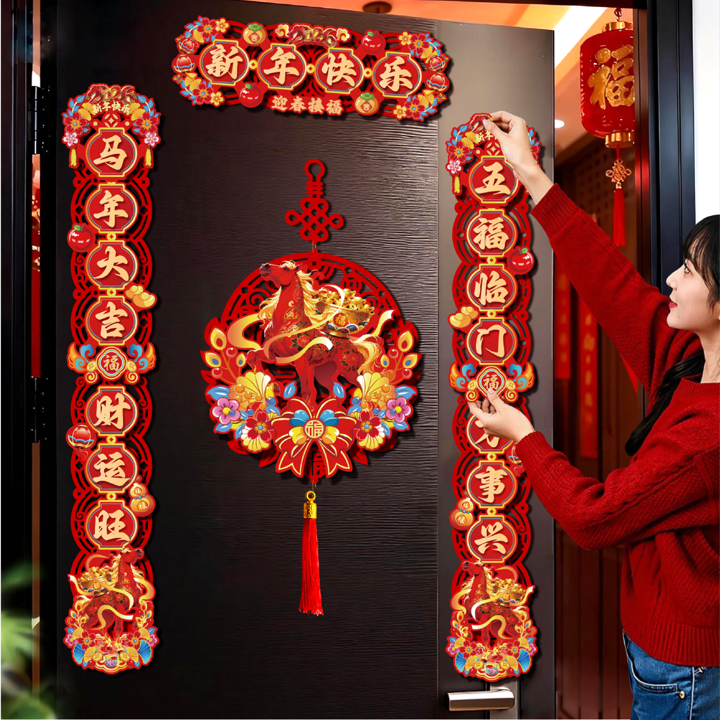 2026马年磁吸对联新年春节家用布置门贴大门福字装饰过年春联布置