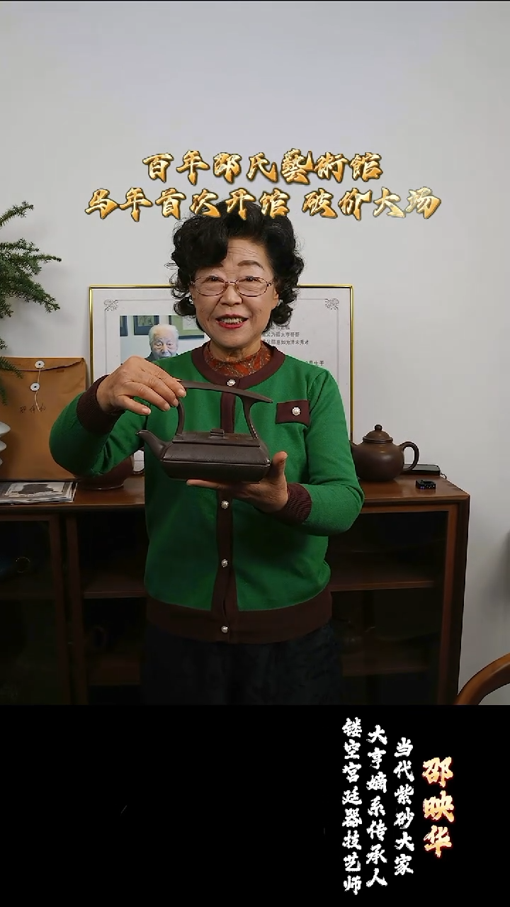 篮**翼宜兴紫砂 SZH 紫泥 展翅凌云