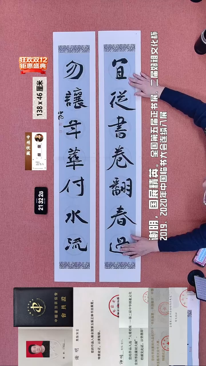 书法174    谢老师书法作品