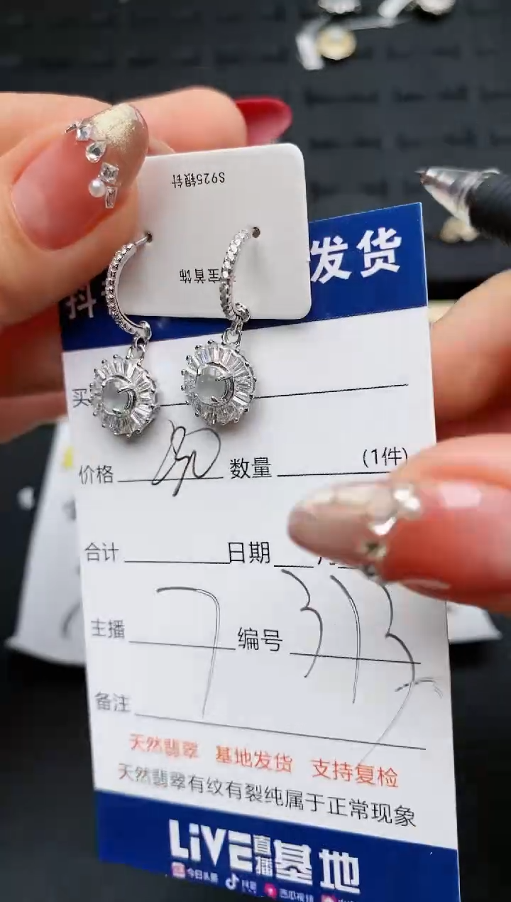 【闪购商品】翡翠耳饰银S925镶嵌...........