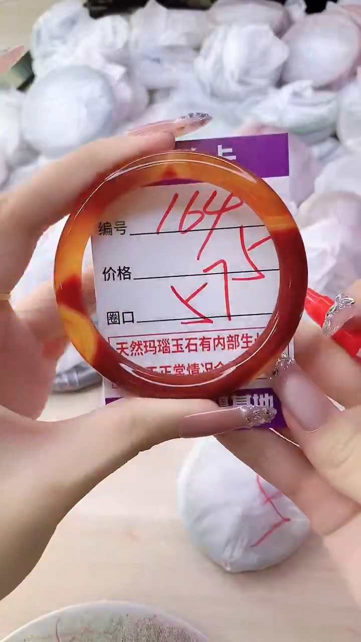 手镯玛瑙/玉髓未镶嵌164