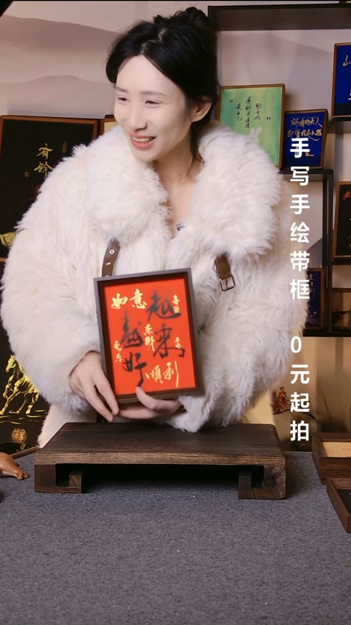 书法纳*安越来越好带框08