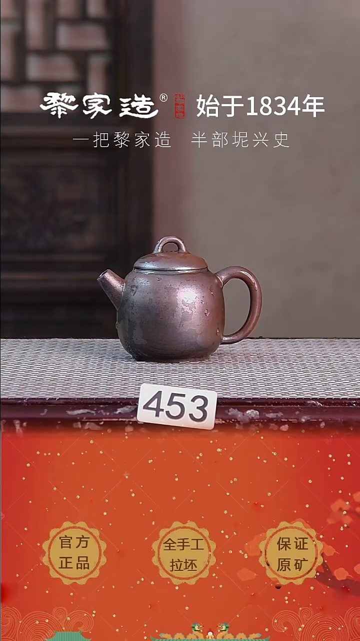 壶453福利款P容量约100cc薄胎柴烧球孔无盒