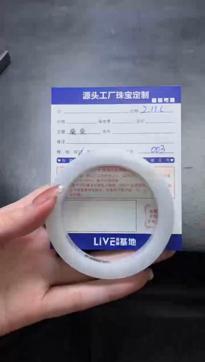 【闪购商品】定制翡翠手镯未镶嵌定制产品不退不换