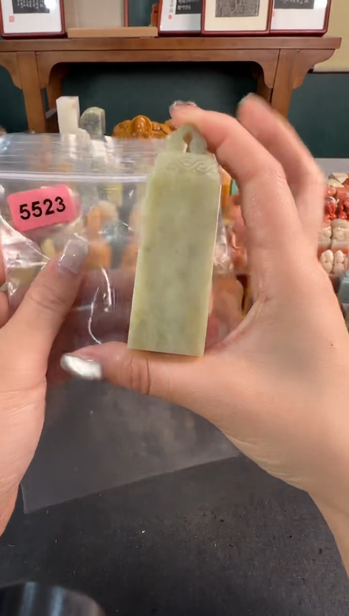 【闪购商品】青田石印石5523包四字
