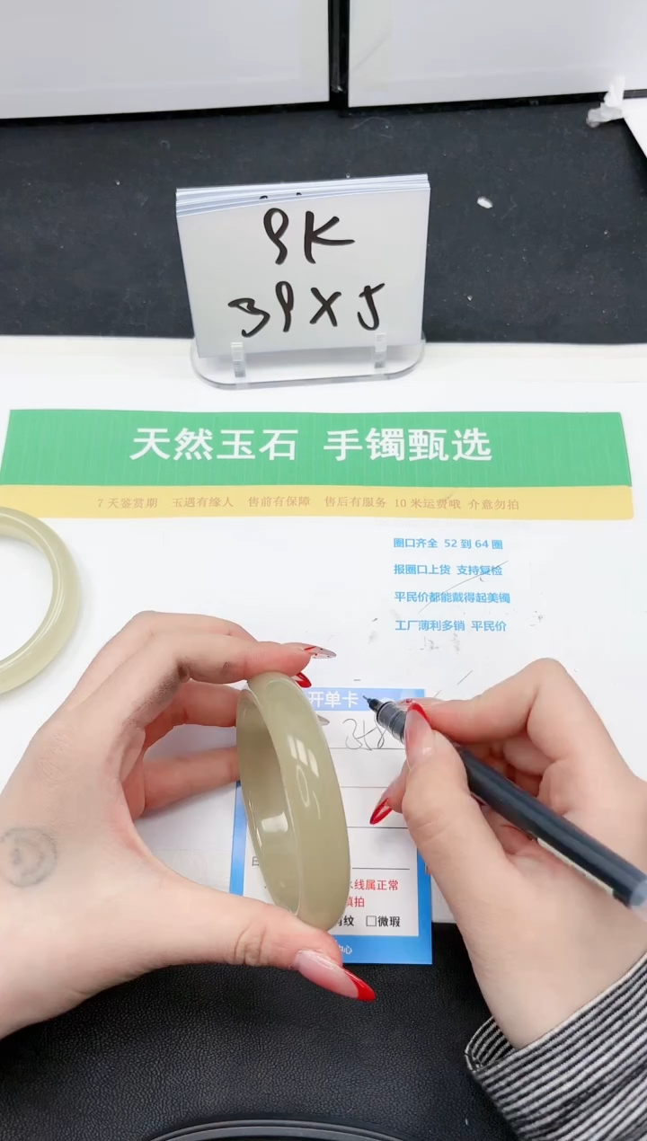 【闪购商品】石英质玉手镯未镶嵌358*-56