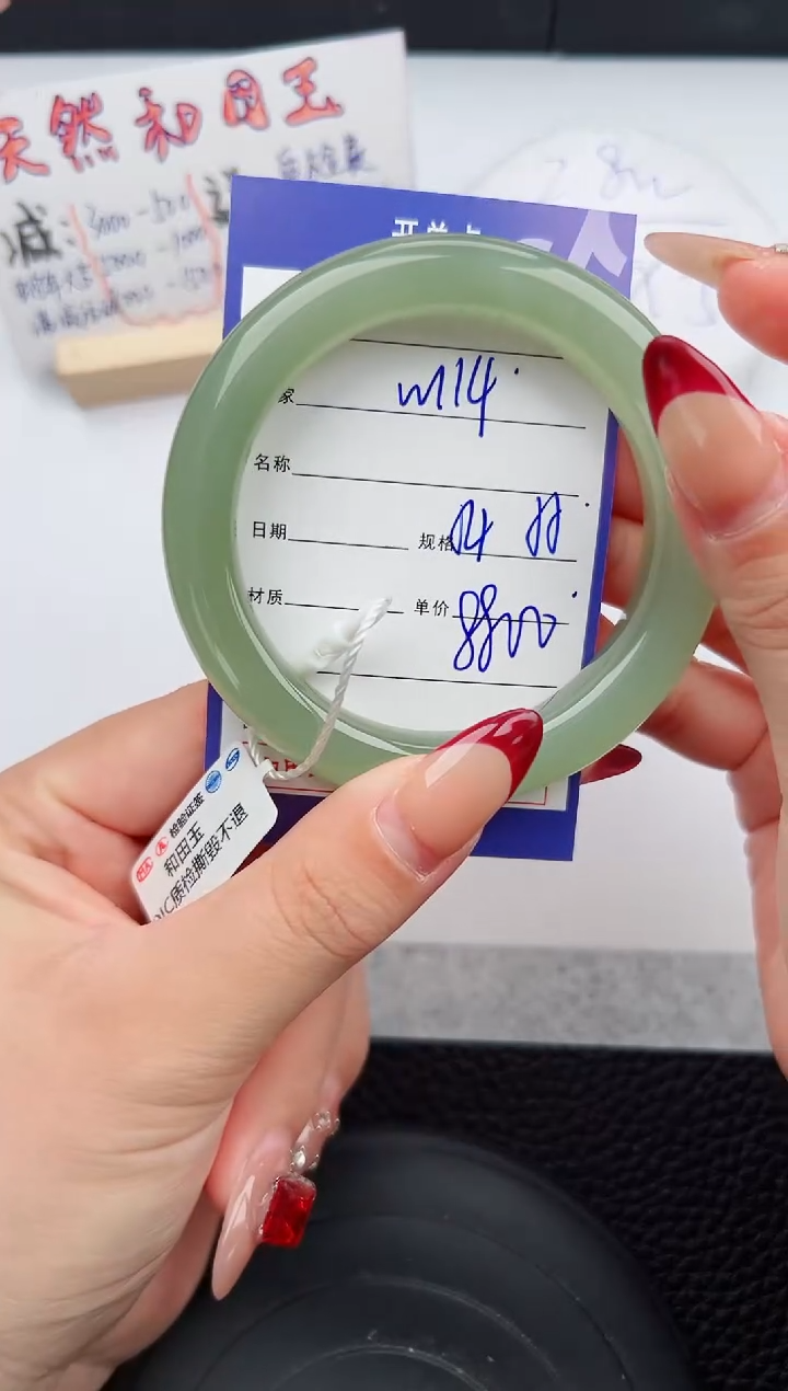 【闪购商品】和田玉手镯未镶嵌114微色差T10