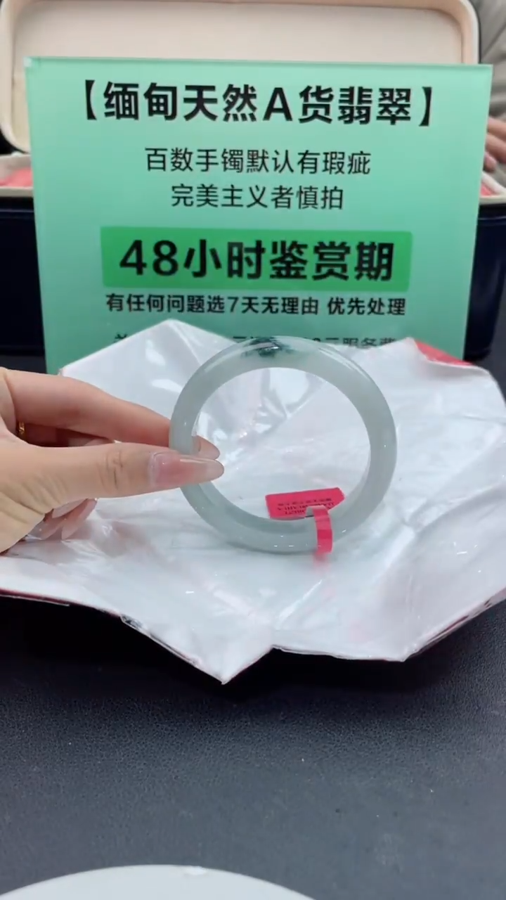 【闪购商品】翡翠手镯未镶嵌1翡翠手镯