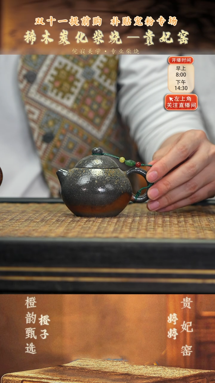 GFY23冰玉文旦  松木柴烧