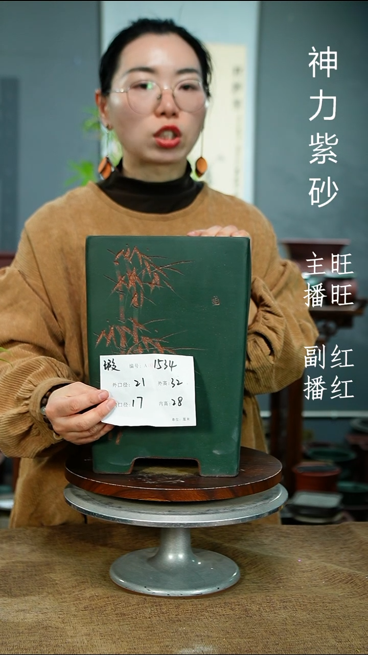 紫砂花盆1534 瑕 紫砂花盆紫砂