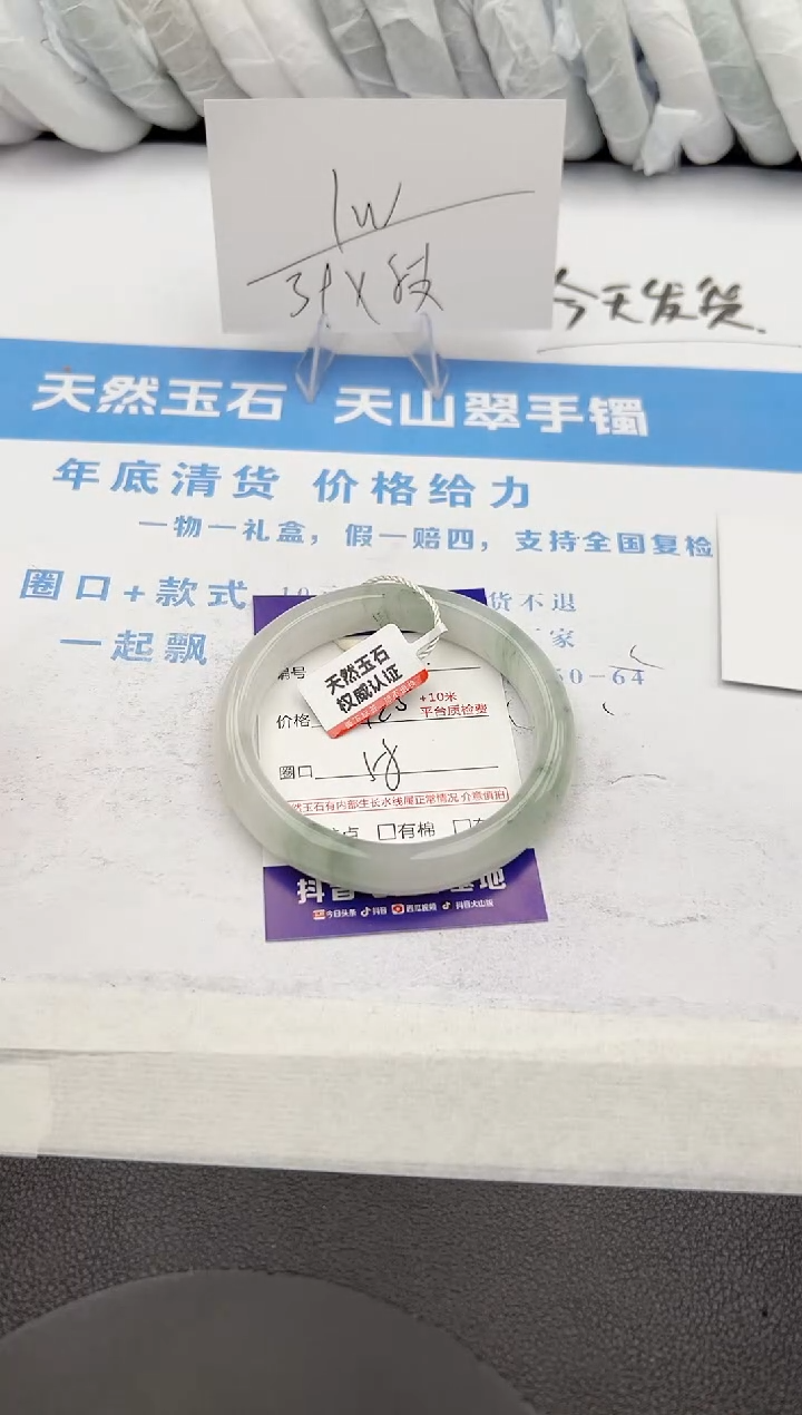 【闪购商品】石英质玉手镯未镶嵌z82-PA58
