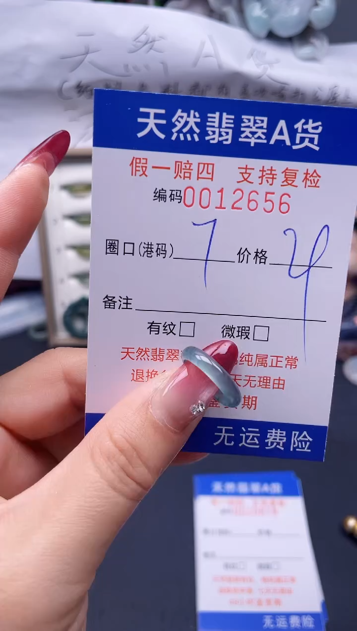 【闪购商品】翡翠戒指未镶嵌7*12656--