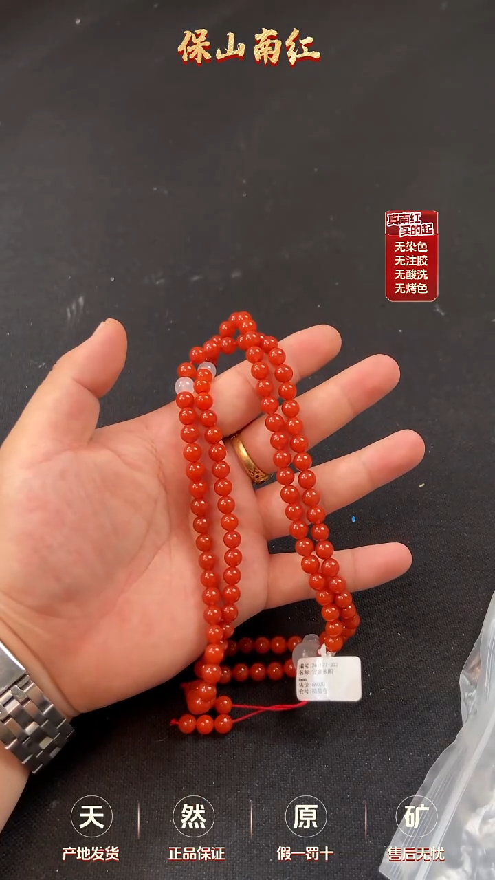 【闪购商品】南红玛瑙未镶嵌多圈官坡多圈6mm