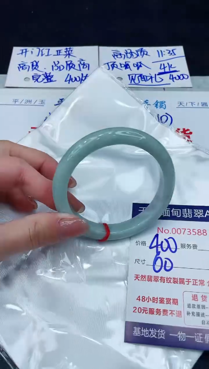 【闪购商品】翡翠手镯未镶嵌8888888888